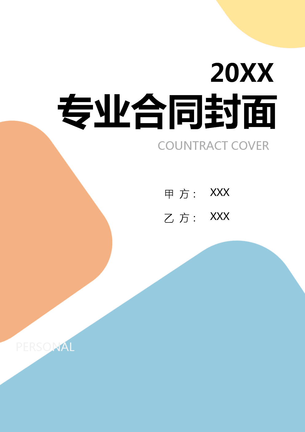 《二零二四年度品牌營(yíng)銷策劃合同》核心標(biāo)的解析 新型互聯(lián)網(wǎng)產(chǎn)品市場(chǎng)推廣之雙線戰(zhàn)略